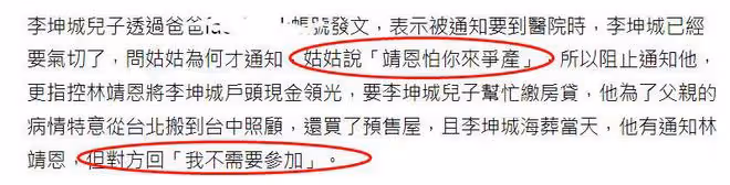林靖恩將面臨牢獄之災,李坤城妹妹作證,她私自轉走兄長的財產