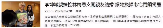 林靖恩將面臨牢獄之災,李坤城妹妹作證,她私自轉走兄長的財產