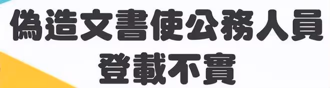 林靖恩將面臨牢獄之災,李坤城妹妹作證,她私自轉走兄長的財產