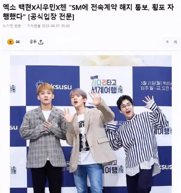 EXO三名成員,集體提出解約,SM保持沉默,網友:EXO還在吧?