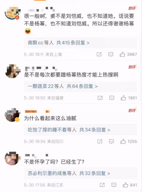 芭莎這一夜,劉愷威的現任女友終於暴露了她的野心,難怪楊冪沒去
