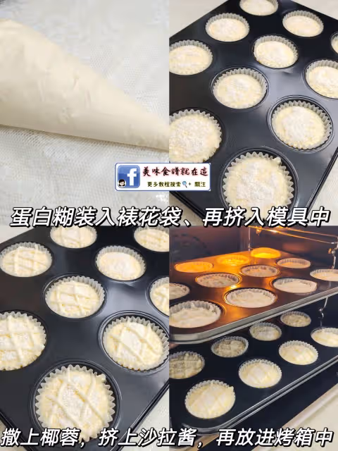 私房爆款🔥出爐就被搶空的香妃紙杯蛋糕❗