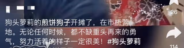 網紅「狗頭蘿莉」穿旗袍秀傲人身材,轉行賣煎餅果子做到手抽筋