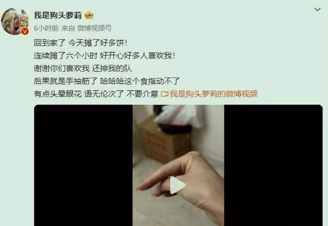 網紅「狗頭蘿莉」穿旗袍秀傲人身材,轉行賣煎餅果子做到手抽筋