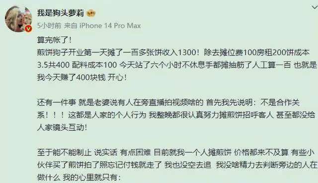網紅「狗頭蘿莉」穿旗袍秀傲人身材,轉行賣煎餅果子做到手抽筋
