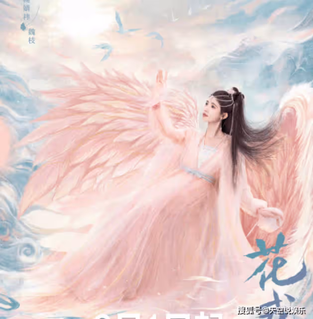 《花戎》小說大結局是什麼？《花戎》魏枝和炎越最後結局是什麼？