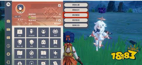原神為什麼改不了名字 改不了名字原因分享