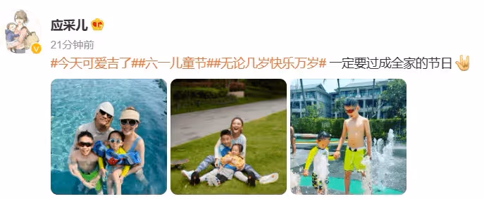 應采兒曬全家福過六一兒童節 ,Jasper戴墨鏡帥氣有范