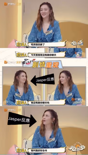 當陳小春知道Jasper有喜歡的女生, 山雞哥的的反應笑死全網!
