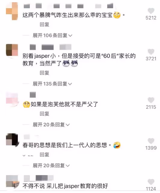 當陳小春知道Jasper有喜歡的女生, 山雞哥的的反應笑死全網!