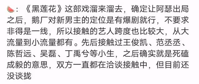 鎖定成毅!《黑蓮花》延期拍攝,片方為何等他,三點原因有3點!