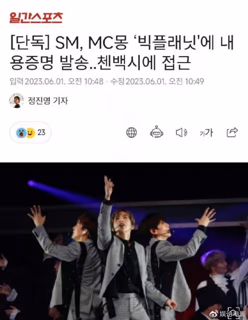 EXO邊伯賢等三人提出解約,SM強迫藝人簽奴隸合同,SM做出回應