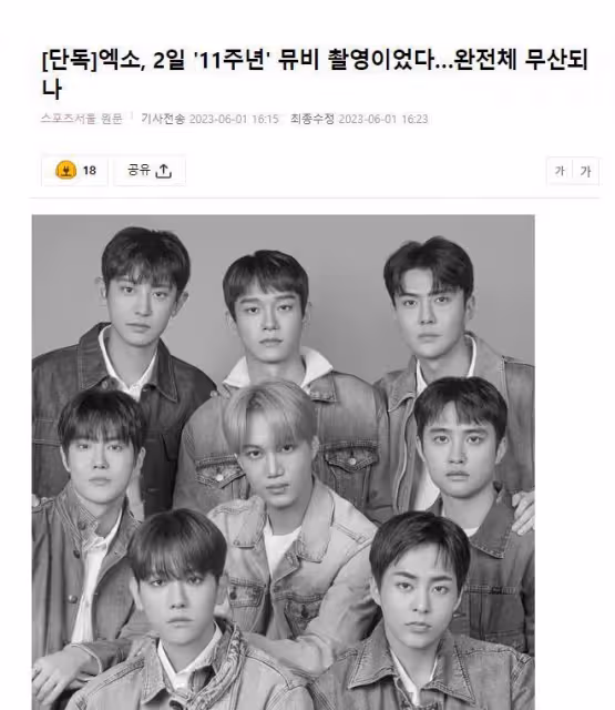 EXO完整體MV拍攝被取消,三名成員提出解約,11周年回歸無法保證