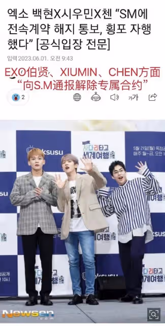 EXO完整體MV拍攝被取消,三名成員提出解約,11周年回歸無法保證