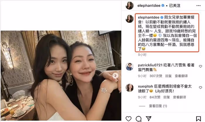 小S參加二女兒畢業聚會，15歲Lily露香肩秀大長腿，女神范兒十足