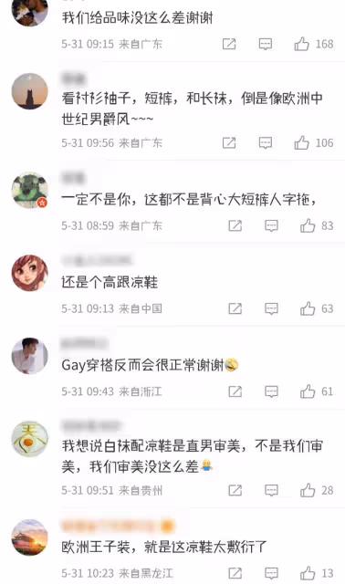 闞清子海邊被求婚,男方因穿著被質疑性取向,網友擔心女方被騙婚