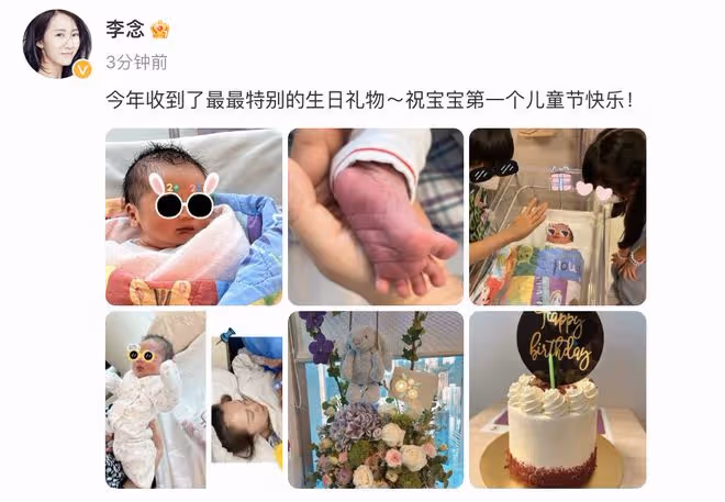 李念兒童節官宣三胎出生,曬產房照和寶寶萌態,三個兒女有愛同框