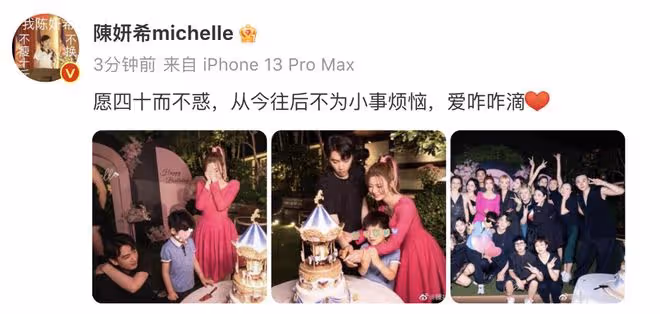 陳妍希40歲生日,與陳曉牽手切蛋糕,兒子高情商表白媽媽被夾擊吻