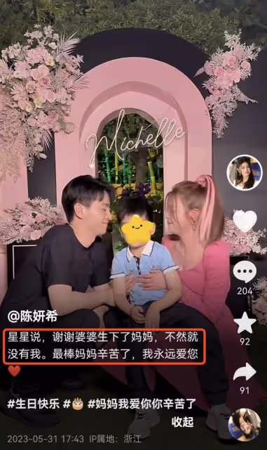 陳妍希40歲生日,與陳曉牽手切蛋糕,兒子高情商表白媽媽被夾擊吻