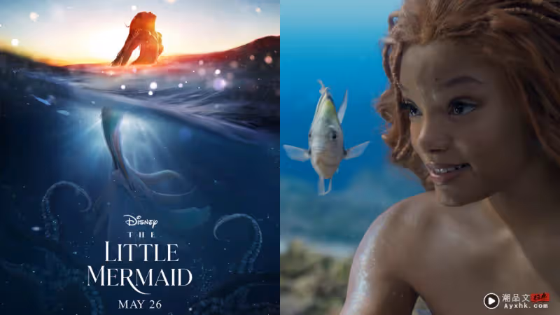 影評|真人版《小美人魚》毀譽參半!Halle Bailey 演技真的不行?