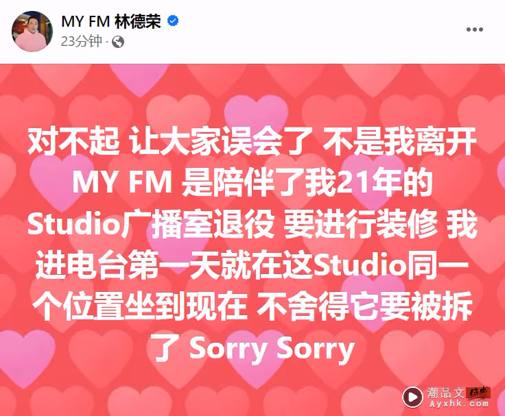 MY DJ 林德榮發文「今天是最後一天,要離開你啦!」 顏薇恩向趙潔瑩喊話:後會有期