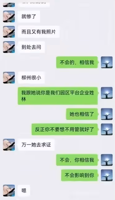 柳州局長和情人無打碼照片曝光!屬今年出軌新聞顏值最般配的一對