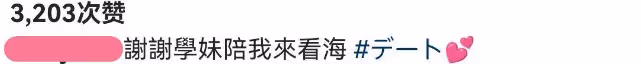賴弘國夫婦飛日本看海,空姐妻子穿百元jk制服裙,甜蜜挽手秀恩愛
