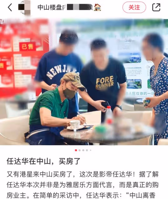 任達華正式在內地買房！戴安全帽在工地視察，曾在廣東遇刺受重傷