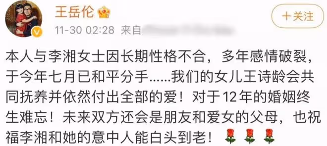 李湘回國疑與王岳倫復婚！諸多細節顯端倪，一家團圓王詩齡太幸福