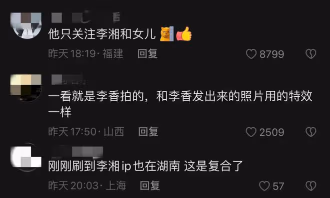 李湘回國疑與王岳倫復婚！諸多細節顯端倪，一家團圓王詩齡太幸福