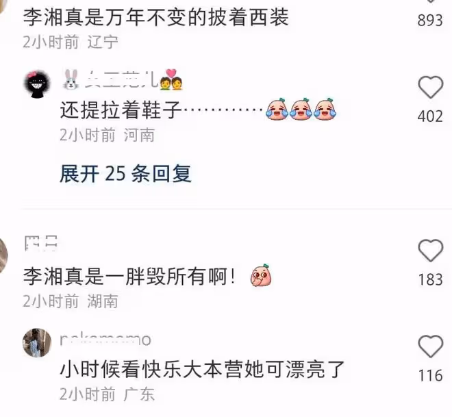 李湘王岳倫帶王詩齡逛街,李湘胖到認不出,夏天穿外套不怕熱