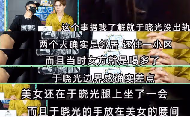 狗仔曝於曉光婚內出軌,女方曾參加過《浪姐》,離婚還有孩子