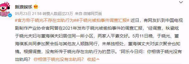 狗仔曝於曉光婚內出軌,女方曾參加過《浪姐》,離婚還有孩子