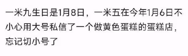 趙露思劉宇寧戀情發酵,諸多同款被扒,女方曾幫劉宇寧買蛋糕
