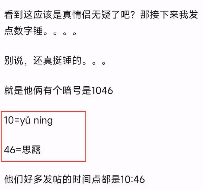 趙露思劉宇寧戀情發酵,諸多同款被扒,女方曾幫劉宇寧買蛋糕