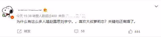 趙露思劉宇寧戀情發酵,諸多同款被扒,女方曾幫劉宇寧買蛋糕