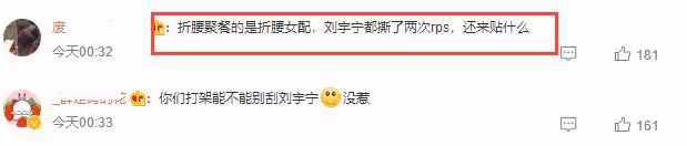 趙露思劉宇寧戀情發酵,諸多同款被扒,女方曾幫劉宇寧買蛋糕