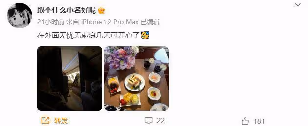 小黑曬私人飛機出遊,被扒與王思聰在一起,女方已婚有娃惹爭議