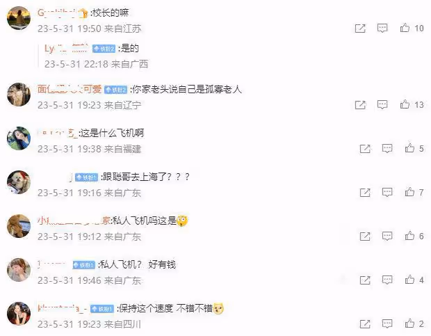 小黑曬私人飛機出遊,被扒與王思聰在一起,女方已婚有娃惹爭議