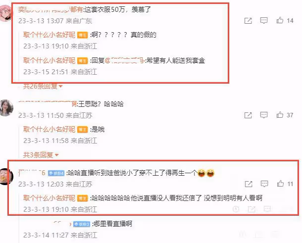 小黑曬私人飛機出遊,被扒與王思聰在一起,女方已婚有娃惹爭議