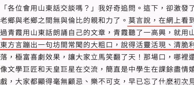 林青霞與作家莫言聚會,交談甚歡互送字畫,相差一歲如同隔代人