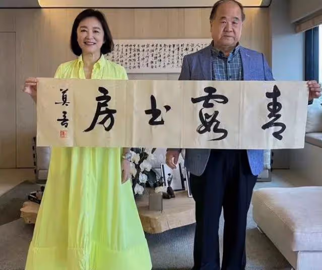 林青霞與作家莫言聚會,交談甚歡互送字畫,相差一歲如同隔代人