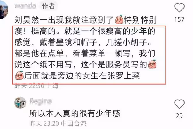 香港喝早茶偶遇劉昊然,與素人拼桌接地氣,舊手機用好多年遭調侃