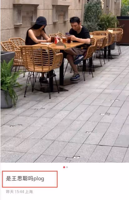 王思聰與網紅喝下午茶，女方被扒已婚有娃，兩人關係引發猜測