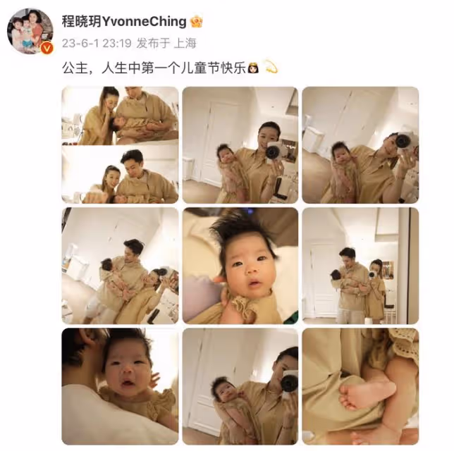 程曉玥產後首曬全家福,穿親子裝過兒童節,老公超帥滿月女兒好萌