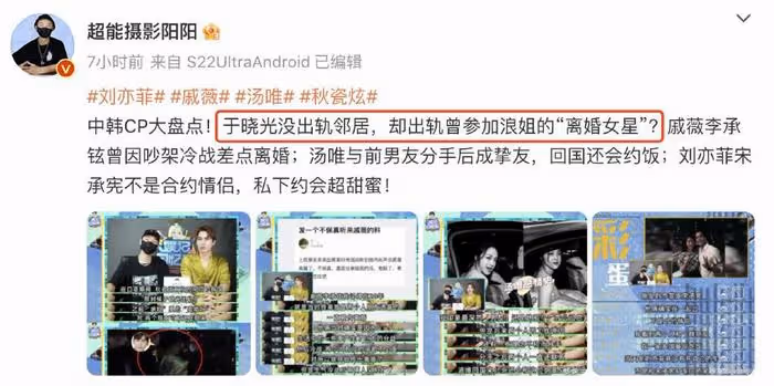 於曉光否認出軌浪姐「離婚女星」,喊話狗仔來對質,時隔2年首開評論
