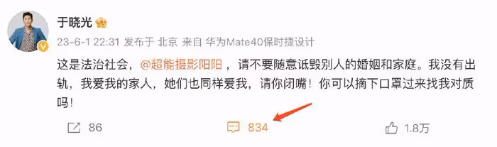於曉光否認出軌浪姐「離婚女星」,喊話狗仔來對質,時隔2年首開評論