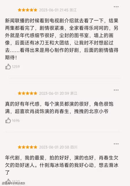 《夢中的那片海》首播大爆,觀眾評價一針見血,這把肖戰又贏了
