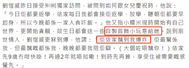 小糯米9歲生日細節曝光,爸爸送手工品奶奶送金元寶,楊冪鬧烏龍