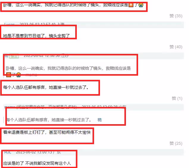 吳倩退賽風波愈演愈烈,《浪姐4》一反常態,將她的鏡頭幾乎剪光